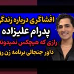 همسر علی صادقی ویکی پدیا: چه دانشی درباره زندگی خصوصی این بازیگر محبوب دارید؟