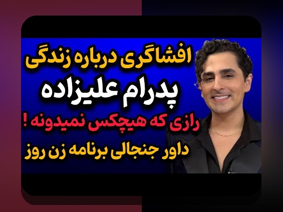 همسر علی صادقی ویکی پدیا: چه دانشی درباره زندگی خصوصی این بازیگر محبوب دارید؟