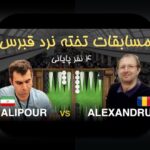 برنامه تخته نرد شرطی: راهنمای کامل برای علاقه‌مندان سایت شرط بندی